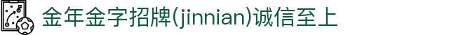 今年会·jinnianhui(中国)唯一官网